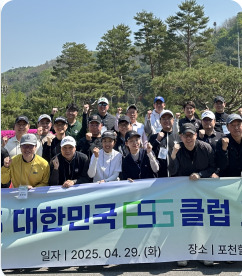 ESG 리더십 네트워킹 행사